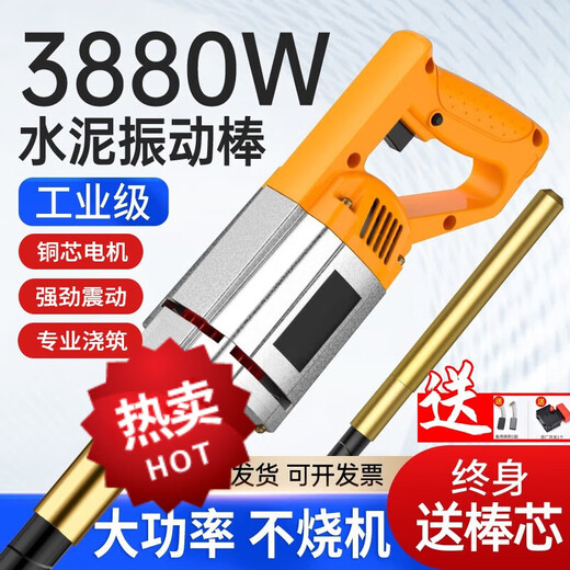 手提式混凝土振动棒振动器小型水泥振捣棒单相电220V 3880W50型1.5米棒