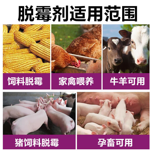 Yunmutong mold removal agent, genuine veterinary, powerful biological mold removal for chickens, ducks, geese, pigs, cattle, sheep and poultry, available feed additives for pregnant livestock, 1 bag/500g, biological mold removal