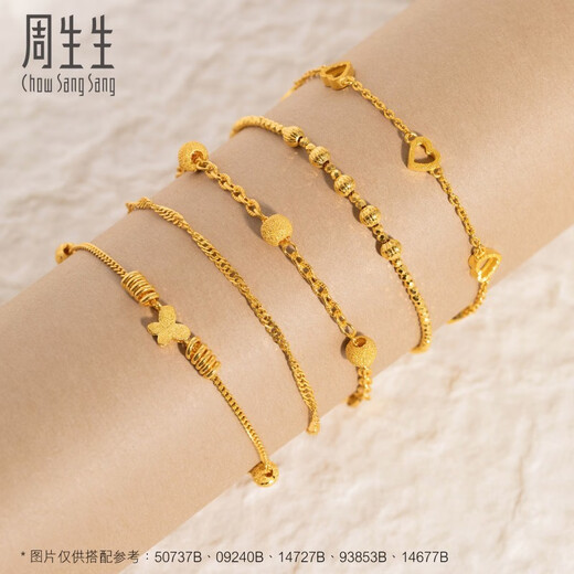 Zhou Shengshengyong Bracelet Gold Bracelet Gin Gold Fleur Fleur Rounds Ronde Perles et perles de danse Bracelet en or 93853B Prix 18 cm - 3,75 grammes (y compris le coût de la main-d'œuvre 360 ​​yuans)