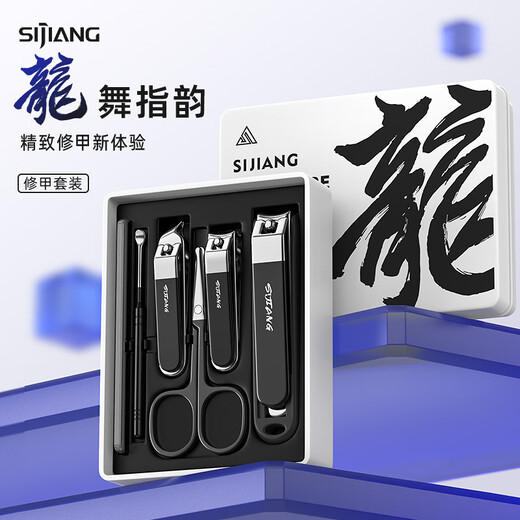 Sijiang Sijiang когти для ногтей и нож для ножных ножниц набор ногтей.