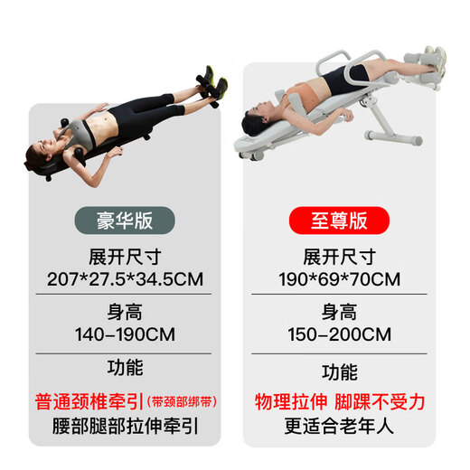 SEAN LEE lumbar cervical traction correction artifact home fitness equipment lumbar disc stretcher upside down hanging inversion machine two-color back plate (plus ordinary cervical traction)
