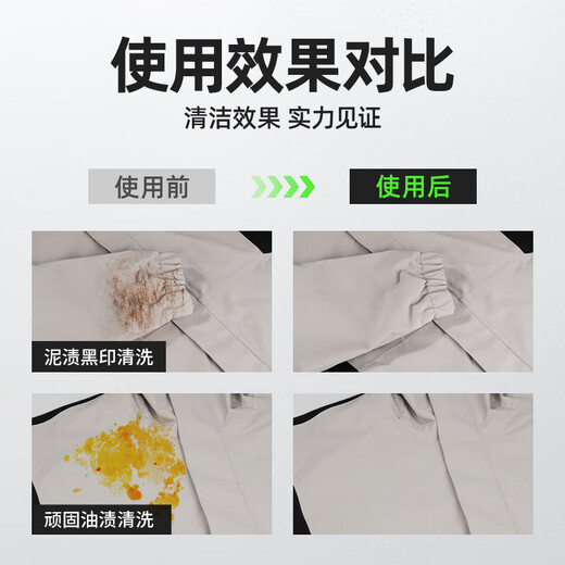 Youjies jacket cleaning agent 100ml*1 bottle waterproof spray repair agent neutral dry cleaning agent dwr water repellent spray