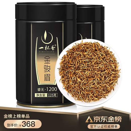 一杯香茶叶红茶头芽金骏眉特级武夷山250g礼盒装2025新茶散装自己喝送礼
