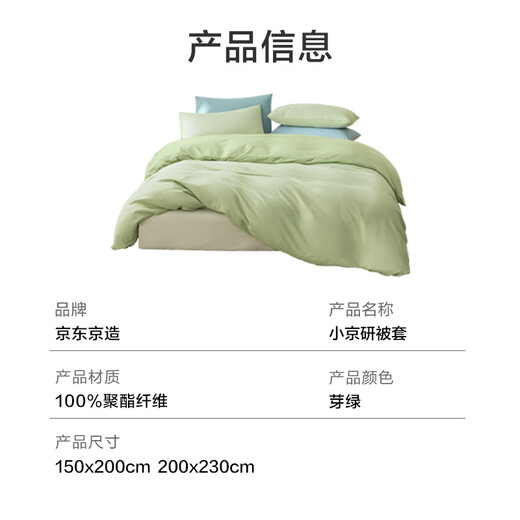 Jd.com machte kleine Jingyan Quilt Deck