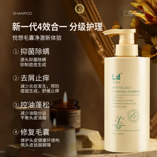 LD imported raw materials for men and women, hair follicle dandruff, anti-itch, oil control, fluffy, mite-removing cleansing shampoo, three bottles of family pack, a must-have for stocking up