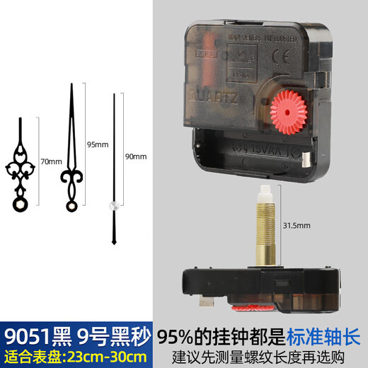 Compas original movement clock cross stitch watch movement wall clock movement universal quartz clock movement clock accessories sweeping seconds travel time upgraded version 316 movement black needle (shaft length 18mm)