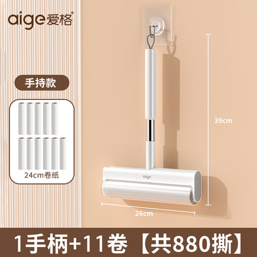 爱格粘毛器滚筒床上滚刷衣服吸去黏滚除毛筒卷毛刷替换卷纸沾头发神器 26cm长款粘毛器+11卷（共880撕）