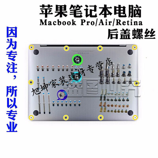 XMSJ适用于苹果笔记本MacbooPro/Air/Ret后盖壳底部螺丝刀 A1278/A1286/A1297螺丝+螺丝刀
