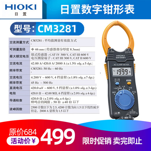 日置（HIOKI）3280-10F数字钳形表3288电流表CM3281 CM3289万用表3287 CM3291(真有效值)