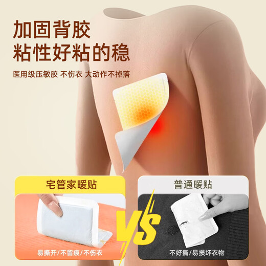 Housekeeper Warm Baby Patch Warming Patch Menstrual Period Dysmenorrhea Warming Patch Self-heating Body Warming Patch Warm Waist Warm Abdominal Warm Baby Patch 60 pieces
