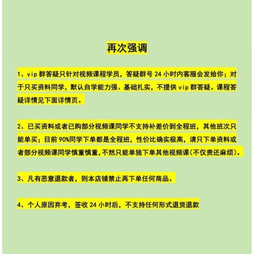 25中国石油大学(北京)844机械原理考研 大壳儿老师 求臻机械考 全程班()