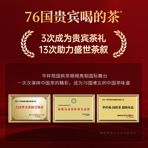 华祥苑乌龙茶国缤茶 武夷正岩老枞水仙特级125g中火茶叶礼盒送礼