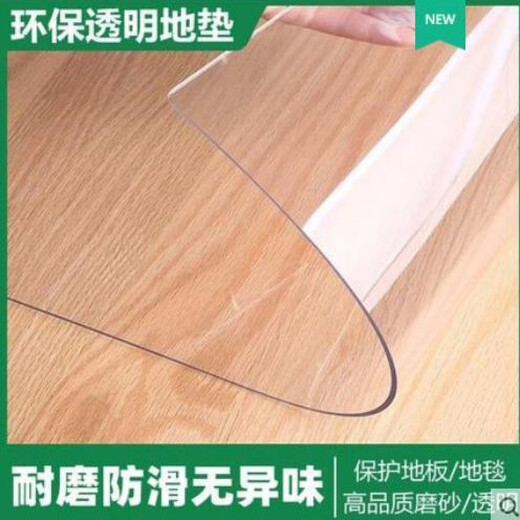 Yudou transparent floor mat pvc door mat plastic wood floor protective mat film entrance living room household waterproof slip mat mother and baby grade transparent 1mm (odorless) 60*120cm