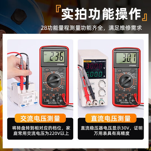 
Rennan high-precision multifunction multimeter DT9205 electrician digital meter AC DC current voltage on and off beep DT9205A-12 red standard configuration