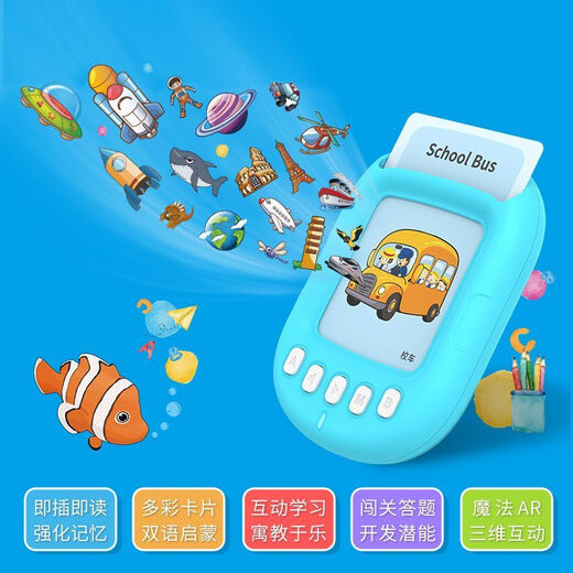 德鲁巴儿童中英文可插卡双语早教卡片机幼儿启蒙益智玩具宝宝学习机英语 M2蓝色电池款卡片机