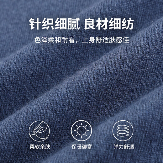 安东尼奥【山羊绒&绵羊毛】百搭加厚含羊绒羊毛衫男纯色圆领套头打底毛衣