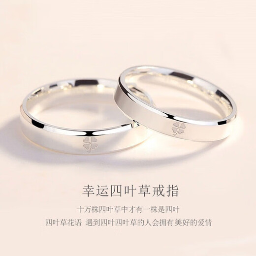 MZMZ four-leaf clover platinum ring for women PT950 platinum couple ring birthday 520 Valentine's Day gift for girlfriend and wife light luxury model-four-leaf clover ring