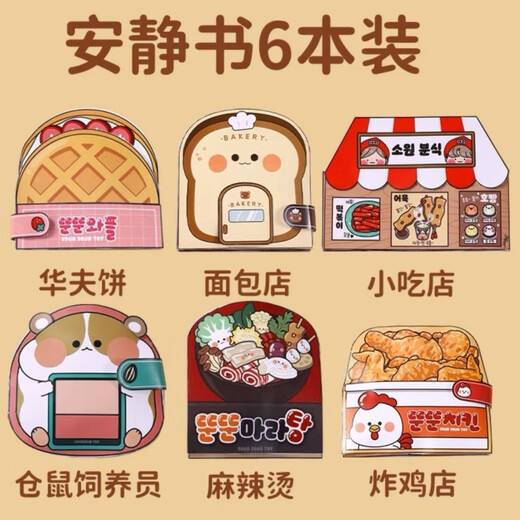 Télic Cut Food Livre calme pour les enfants de 6 à 12 ans Livre de jouets fait à la main pour les filles Livre calme pain pour les filles 4 livres (collations + gaufres + pain + poulet frit) Pas de coupure de coupe + kit à outils + pincettes + enseignement