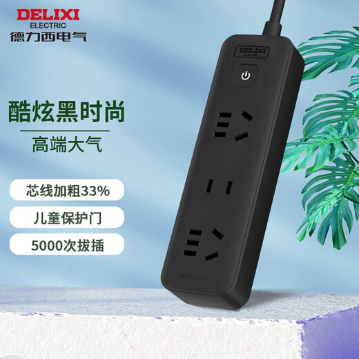 DELIXI (DELIXI) national standard socket/socket board/socket strip/socket strip/socket strip/trail board cool black 3-digit combination total control 1 meter
