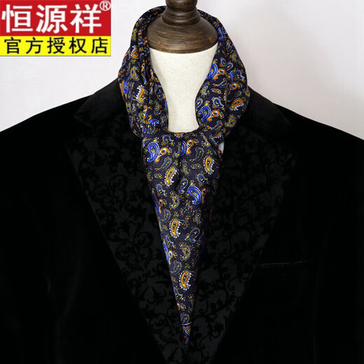 恒源祥男士真丝围巾15826商务绸缎丝绸男领巾100桑蚕丝长丝巾 腰果长围巾-蓝