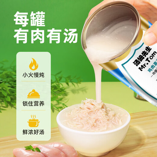 OIMG Mr. Tom cat canned staple food can kitten fattening whole box nutritional cat snacks white meat soup 24 cans chicken 37 tuna fish 375g*6 cans