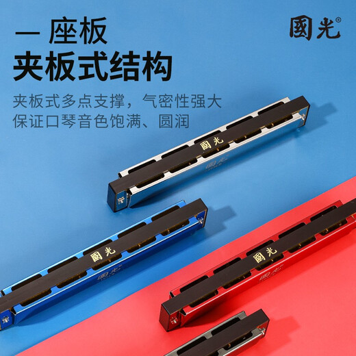Guoguang Shanghai Guoguang harmonica performance level 24-hole polyphonic C-tune beginners students adult children introductory instruments major 24-hole C-tune black polyphonic + beginner gift package