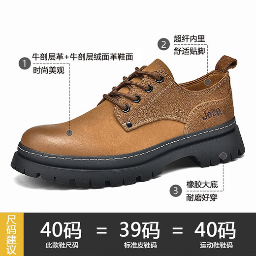Jeep吉普男鞋 春秋真牛皮透气复古工装鞋 防滑低帮马丁靴增高大头皮鞋 焦棕（运动码） 40