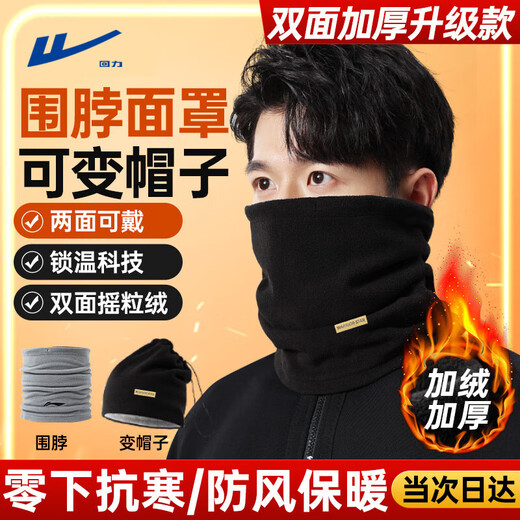 Pull-back scarf for men in winter, warm and thickened scarf, neck protection, outdoor riding, wind and cold protection, face covering, riding electric bike, face towel