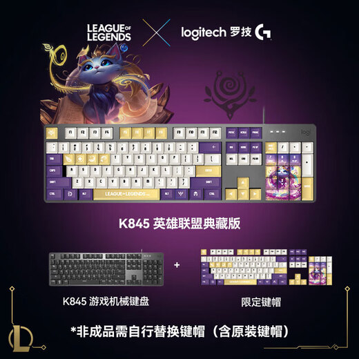 
Logitech K845 mechanical keyboard game e-sports wired keyboard computer office keyboard personalized custom keycap version give gifts for boys girlfriend K845 League of Legends Yumi Limited Edition Qingshell