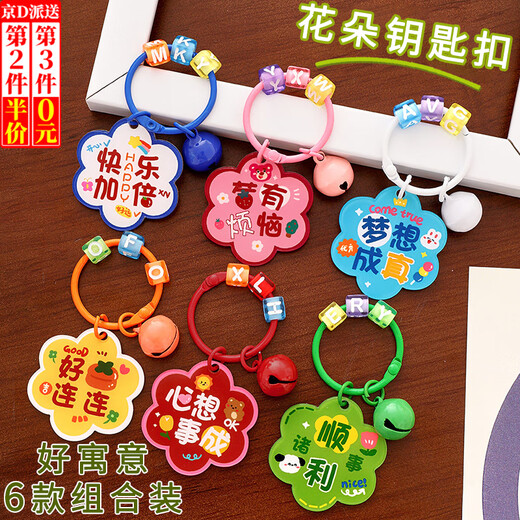 Kunsui Neujahr und Silvester, inspirierender Text-Schlüsselanhänger, Student, süßer Schlüsselanhänger, Glockenanhänger, Acryl-Taschenanhänger, Geschenk, Blume, inspirierender Schlüsselanhänger, 6er-Kombi-Pack