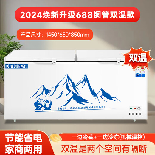MEIGING MEIZHI-Serie Gefrierschrank Werbung große Kapazität Vollkühltes horizontal gekühlt