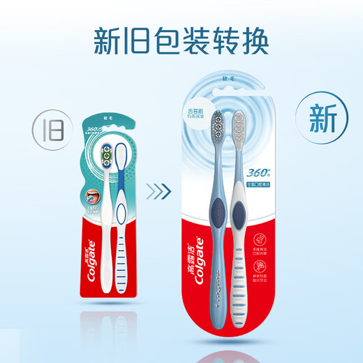 Colgate 360 ​​comprehensive oral cleaning adult toothbrush 2 (soft brush cleans tongue coating and doubles bacteria)