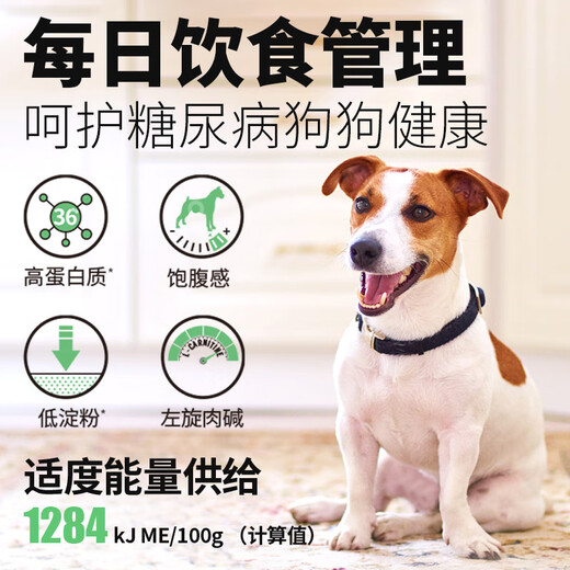 Daily dog food, special dog food for diabetes, low sugar, blood sugar control, full price puppy food, prescription food 1.5kg