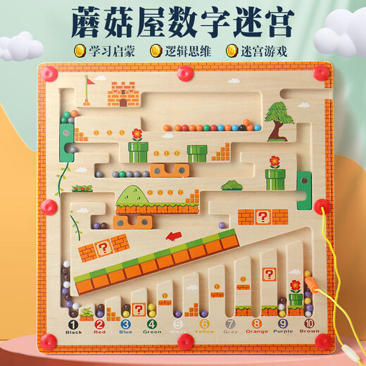 有品新款幼儿童木质颜色数字认知分类磁力机关迷宫儿童益智玩具4- 海盗寻宝-0.7kg