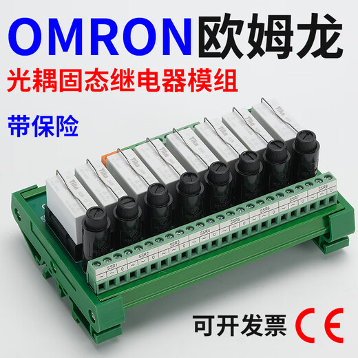 8-way optocoupler isolation solid-state relay module Omron relay module group 24V with insurance solenoid valve shorting bar 8-way DC control AC 4A