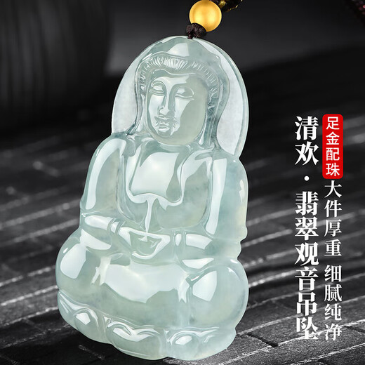 Phoenix Jewelry Ice Jade Guanyin Pendant Men's Gold Beads Natural Jade Necklace Jade Pendant Price Guarantee 11.11