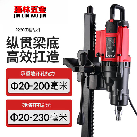 BEYZK9220台式水钻机打孔机大功率新型开孔机空调打洞器钢筋混凝土 9230新款3500W 套餐二 送礼包
