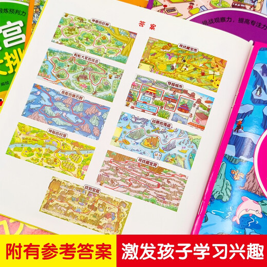 Maze intelligence challenge (8 volumes in total) children's thinking logic concentration training puzzle game illustrated book 6-12 years old whole brain brain potential development left and right brain books