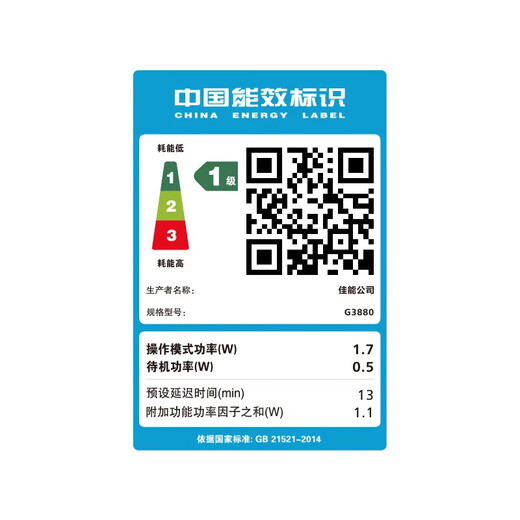 佳能G3880墨仓式大容量黑彩可加墨自动双面打印机复印扫描一体机家用手机无线连接作业照片打印办公 G3880黑色【无线远程+自动双面+打印复印扫描】 套餐二：主机+原装墨水一套+原装黑色墨水2瓶+礼包