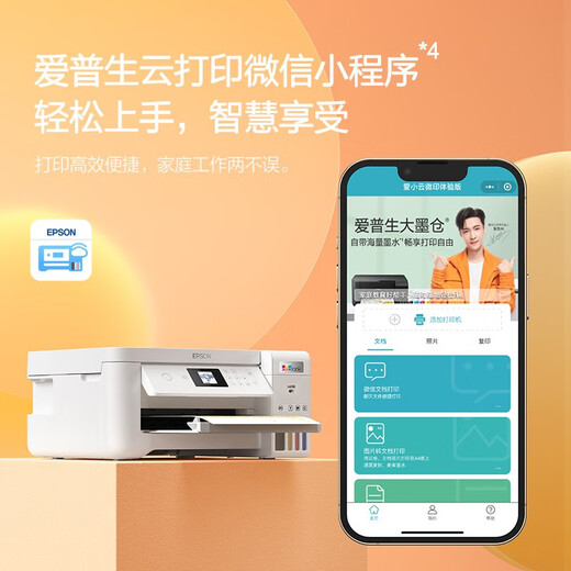 爱普生（EPSON）L4266 L4268 L3251/3253自动双面彩色无线多功能家用办公一体墨仓式打印机学生家庭照片作业打印机 【官配款】L4266 (无线自动双面打印复印扫描) 单黑套餐（机器