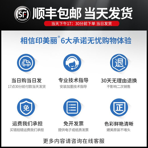 印美丽适用惠普818 803 2679 802 816 2132 2131 2130 2621墨盒 黑色 BK (100ML)送加墨器
