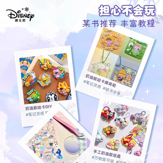 贝智鹿奶油胶咕卡艾莎公主套装贴纸女孩玩具手工diy材料包豪华礼物咕咔 爱莎公主奶油胶咕卡豪华723件套