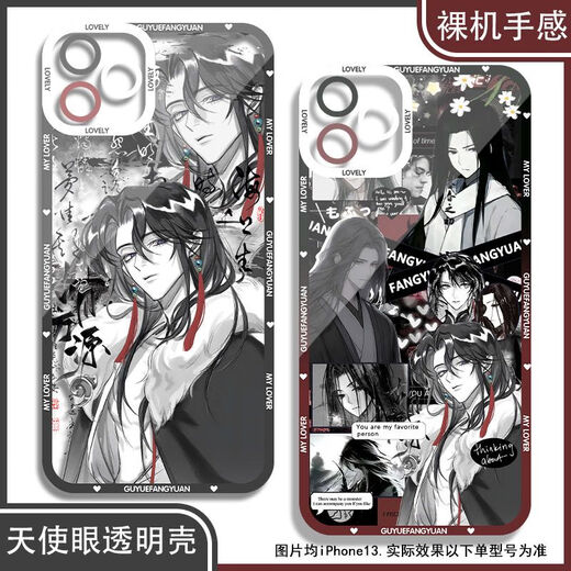 Da Ai Xianzun Gu Yue Fangyuan Gu real person mobile phone case suitable for Huawei Xiaomi OPPO real me Apple vivo Redmi Angel eye transparent shell K12398 Apple series--model send to customer service notes