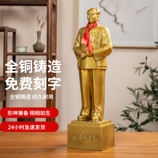 Red Brigade's former capital Chairman Mao statue full body brass home living room decoration bronze statue full body great man crafts ornaments inspirational full body statue of the founding of the People's Republic of China height 25.8CM copper back cover with number