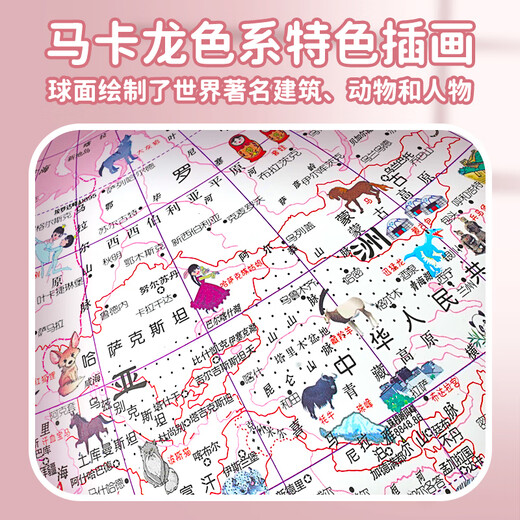 Mengduofu Intelligent AR Globe 3D Stereo Student Girls Birthday Gift Toy Teaching Junior High School Students Children's Enlightenment 10