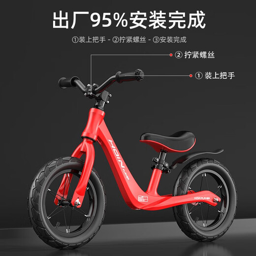 宝之轩平衡车儿童滑步车玩具宝宝无脚踏单车自行车男女童车两轮滑行车 【镁合金车架】竞赛充气轮红色