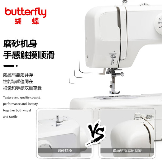 BUTTERFLY A19 household electric multi-functional desktop bass butterfly sewing machine for thick and thin multi-stitch with expansion board