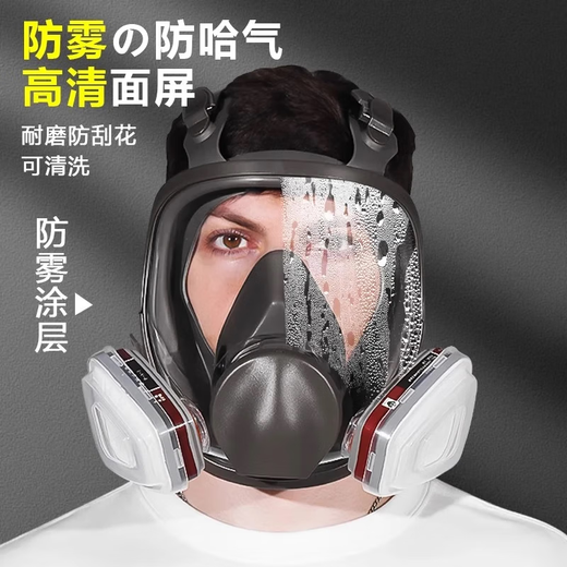 Gas mask, full face mask, toxic gas protection, carbon dioxide polishing, carbon monoxide chemical gas dust protection, industrial dust spray paint special poisoning, fire escape, household dust gas mask mask set + 20 pieces of filter cotton set