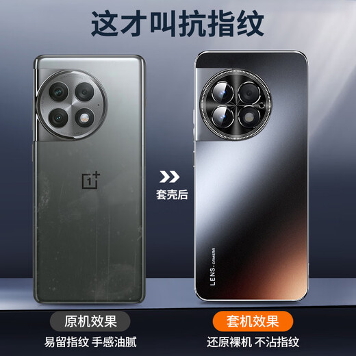 速尔金  适用一加ace2pro手机壳oppo一加ace2保护套新款全包防摔冰感散热轻奢磨砂背板抗指纹时尚电镀软 【石墨黑】冰感磨砂+轻奢质感 一加Ace2Pro