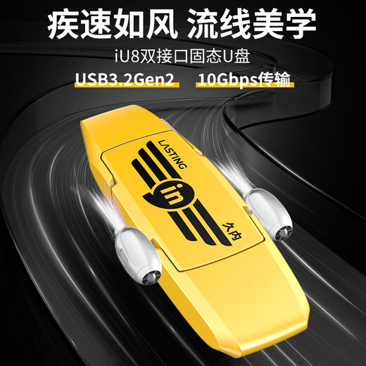 
Jiunei USB3.2 mobile solid-state USB drive Type-C dual interface mobile phone computer tablet USB drive large capacity reading speed 1050MB/s supports Hongmeng/Android/Apple 15/16 iu8 series [256G]